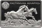 20 Roubles (Akhal-Teke Horses)
