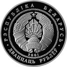 20 Roubles (Freestyle)