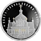 20 Roubles (The Cathedral of St Nicholas)