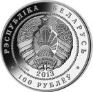 100 Roubles (The 2014 FIFA World Cup. Brazil)