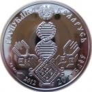 20 Roubles (Paternity)