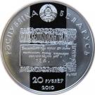 20 Roubles (Lew Sapieha)