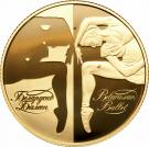 200 Roubles (Belarusian Ballet)