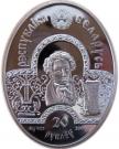20 Roubles (Czar Saltan)