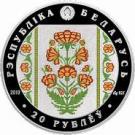20 Roubles (The Belts of Slutsk. Nobleman’s dress)