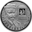 1 Rouble (Ignat Bujnitsky)