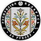 20 Roubles (The Belts of Slutsk. Collecting)