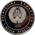 1 Rouble (Adam Mickiewicz)