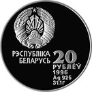 20 Roubles (Gymnast on Rings)