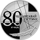 20 Roubles (80th Anniversary of the Financial system)