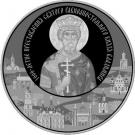 1 Rouble (Holy Prince Vladimir)