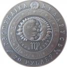 20 Roubles (Virgo)