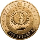 100 Roubles (Aries)