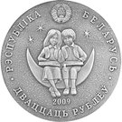 20 Roubles (The Nutcracker)