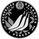 1 Rouble (The world ski championship)
