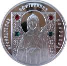 10 Roubles (St. Euphrosyne of Polotsk)