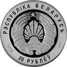 20 Roubles (Border Guard Service of Belarus. 100 years)
