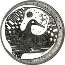 1 Rouble (Legend of the Stork)