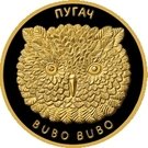 50 Roubles (Eagle Owl)