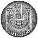 1 Rouble (Velikdzen)