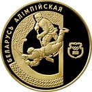 50 Roubles (Ice Hockey)