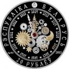 20 Roubles  (Year of the Monkey)