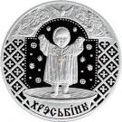 20 Roubles (Christening)