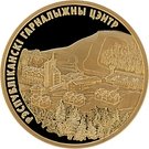 200 Roubles (Ski Center Silichy)