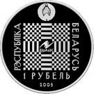 1 Rouble (Tale of Pokatigoroshek)