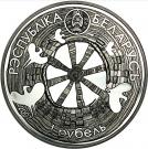 1 Rouble (Legend of the Stork)