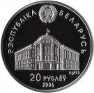 20 Roubles (Commonwealth of Independent States)