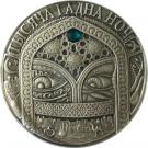 20 Roubles (The Thousand and one nights)