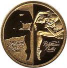10 Roubles (Belarusian Ballet)