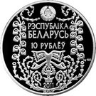 10 Roubles (Maxim Bagdanovich)