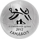 100 Roubles (Olympic Games 2012. Handball)