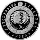 1 Rouble (Sagittarius)