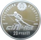 20 Roubles (Ski Center Silichy)