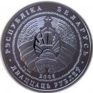 20 Roubles (Volkovysk)