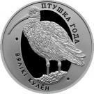1 Rouble (Curlew)