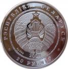 20 Roubles (Squirrel)