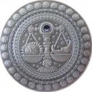 20 Roubles (Libra)