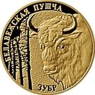 50 Roubles (Belovezhskaya Pushcha. Zubr)