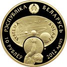 10 Roubles (The Sun)