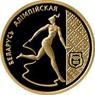 50 Roubles (Gymnast Ribbon Dancer)