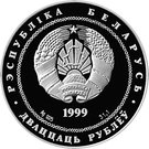 20 Roubles (80th Anniversary of the Financial system)