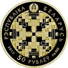 50 Roubles (BPS-Sberbank)