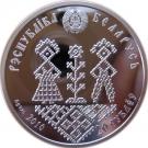 20 Roubles (Adolescence)