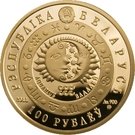 100 Roubles (Aquarius)