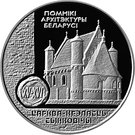 20 Roubles (Synkovichy Fortress–Church)