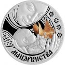 20 Roubles (Motherhood)